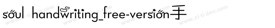 soul handwriting_free-version手机版字体转换
